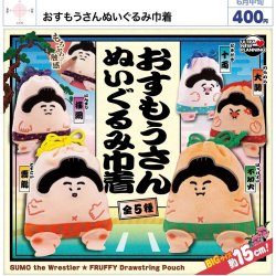画像1: おすもうさんぬいぐるみ巾着（６月）【◇４００円カプセル　３０個入り　ウルプラ】＋正規台紙