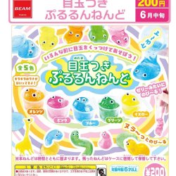 画像1: 目玉つき　ぷるるんねんど（６月）【◇２００円カプセル　５０個入り　ビーム】＋正規台紙