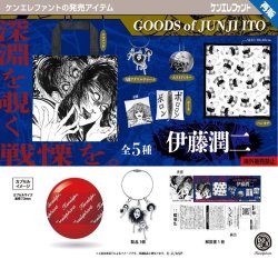 画像1: 伊藤潤二グッズ（再販）（６月）【◇４００円カプセル　３０個入り　ケンエレ】＋正規台紙