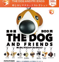 画像1: THE DOG AND FRIENDS めじるしマスコットコレクション（６月）【◇３００円カプセル　４０個入り　ブライトリンク】＋正規台紙