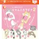 しっぽふりふりにゃんこカラビナ２（再販）（６月）【◇３００円カプセル　４０個入り　ブライトリンク】＋正規台紙