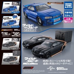 画像1: ホビーガチャ ワイルド・スピード MAX/MEGAMAX（再販）（６月）【◇５００円カプセル　２０個入り　タカラトミー】＋正規台紙