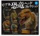 リアル恐竜ヘッドコレクション (再販)（６月）【◇５００円カプセル　２０個入り　クオリア】＋正規台紙