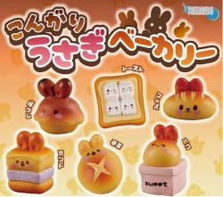 画像1: こんがりうさぎベーカリー（６月）【◇３００円カプセル　４０個入り　十影堂】＋正規台紙