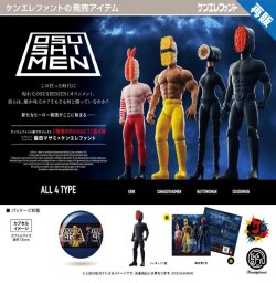 画像1: OSUSHIMEN（オスシメン） フィギュアコレクション（再販）（７月）【◇５００円カプセル　２０個入り　ケンエレ】＋正規台紙