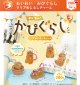 【わいわい かぴぐらし】クリアめじるしチャーム（再販）（６月）【◇２００円カプセル　５０個入り　ブライトリンク】＋正規台紙