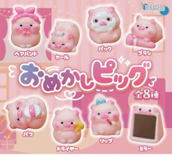 画像1: おめかしピッグ（６月）【◇３００円カプセル　４０個入り　十影堂】＋正規台紙