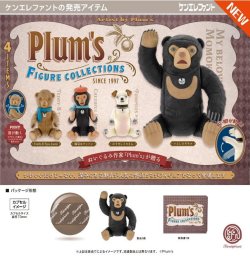 画像1: Plum's フィギュア コレクション（６月）【◇５００円カプセル　２０個入り　ケンエレ】＋正規台紙
