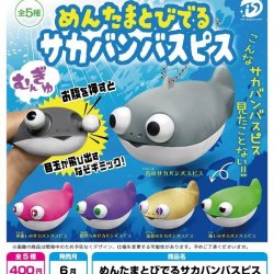 画像1: めんたまとびでるサカバンバスビス（６月）【◇４００円カプセル　３０個入り　Ｄｉｓ】＋正規台紙