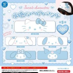 画像1: サンリオキャラクターズ 水色なヘアバンド（６月）【◇５００円カプセル　２０個入り　ケイカンパニー】＋正規台紙