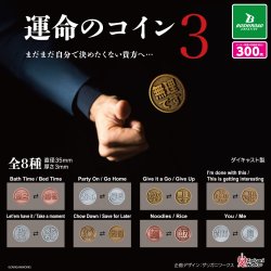 画像1: 運命のコイン3（再販）（６月）【◇３００円カプセル　４０個入り　ブシロード】＋正規台紙