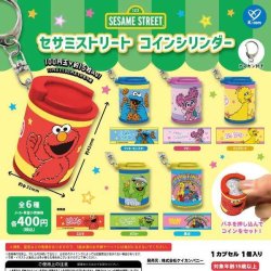 画像1: セサミストリート コインシリンダー（６月）【◇４００円カプセル　３０個入り　ケイカンパニー】＋正規台紙