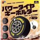 パワータイヤキーホルダー（６月）【◇３００円カプセル　４０個入り　くりんぼう】＋正規台紙