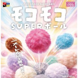 画像1: モコモコSUPERボール（６月）【◇３００円カプセル　４０個入り　くりんぼう】＋正規台紙
