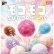モコモコSUPERボール（６月）【◇３００円カプセル　４０個入り　くりんぼう】＋正規台紙