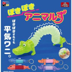 画像1: ぽきぽきアニマルず（６月）【◇３００円カプセル　４０個入り　くりんぼう】＋正規台紙
