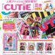 人気ファッション誌が復刊！『CUTiE』豆本（６月）【◇５００円カプセル　２０個入り　宝島社】＋正規台紙