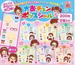 画像1: かおチェンポップシール（７月）【◆２００円カプセル　５０個入り　尾上萬】＋正規台紙