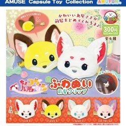 画像1: ちょコンと九尾さま　ふわぬい前髪クリップ（７月）【◆３００円カプセル　４０個入り　アミューズ】＋正規台紙