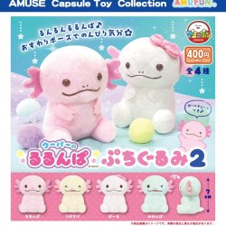 画像1: ウーパーのるるんぱぷちぐるみ2（７月）【◆４００円カプセル　３０個入り　アミューズ】＋正規台紙