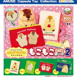 画像1: マーモットのもっとっともこもこ刺繍ポーチ2（７月）【◆４００円カプセル　３０個入り　アミューズ】＋正規台紙