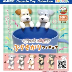 画像1: シュナとボブぶらさがりフィギュア（再販）（７月）【◆４００円カプセル　３０個入り　アミューズ】＋正規台紙