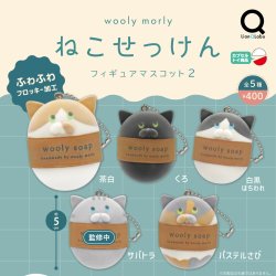 画像1: ＷｏｏｌｙＭｏｒｌｙねこせっけんフィギュアマスコット２（７月）【◆４００円カプセル　３０個入り　リアンＱ】＋正規台紙