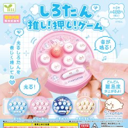画像1: しろたん推し！押し！ゲーム（７月）【◆４００円カプセル　３０個入り　エール】＋正規台紙