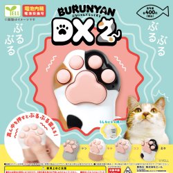 画像1: ぶるにゃん－でらっくす２－（７月）【◆４００円カプセル　３０個入り　エール】＋正規台紙