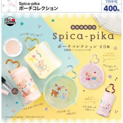 画像1: Spica-pika ポーチコレクション（７月）【◆４００円カプセル　３０個入り　ウルプラ】＋正規台紙