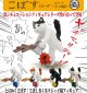 こぼすシリーズ -おみそ汁ネコ編-（７月）【◆５００円カプセル　２０個入り　奇譚クラブ】＋正規台紙
