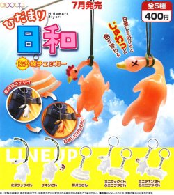 画像1: ひだまり日和（再販）（７月）【◆４００円カプセル　３０個入り　アオポップ】＋正規台紙
