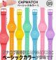CAPWATCH ベーシックカラー1（８月）【◆５００円カプセル　２０個入り　奇譚クラブ】＋正規台紙