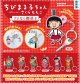 ちびまる子ちゃん　さよなら鍵迷子（７月）【◆４００円カプセル　３０個入り　フクヤ】＋正規台紙