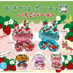 画像1: おきがえポンチョ いちごパーティ（７月）【◆５００円カプセル　２０個入り　さくら】＋正規台紙