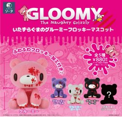 画像1: ＳＯ－ＴＡ／◆ＴＦＣ　いたずらぐまのグルーミー フロッキーマスコット（７月）