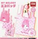 サンリオ　マイメロディエコバッグ（再販）（７月）【◆４００円カプセル　３０個入り　夢屋】＋正規台紙