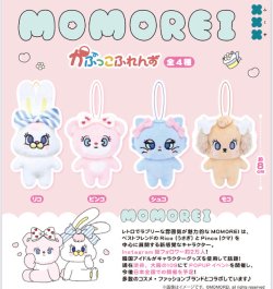画像1: MOMOREI　かぷっこふれんず（７月）【◆５００円カプセル　２０個入り　フクヤ】＋正規台紙