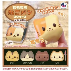 画像1: もちもちねこパンスクイーズ（７月）【◆４００円カプセル　３０個入り　Ｊドリーム】＋正規台紙