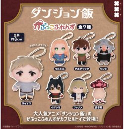 画像1: ダンジョン飯　かぷっこふれんず（７月）【◆５００円カプセル　２０個入り　フクヤ】＋正規台紙