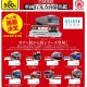 京急電鉄　車両行先方向幕名鑑（再販）（７月）【◆５００円カプセル　２０個入り　ビーム】＋正規台紙
