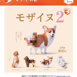 画像1: モザイヌ２（７月）【◆４００円カプセル　３０個入り　ブライトリンク】＋正規台紙