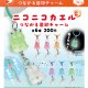 ニコニコカエル つながる目印チャーム（再販）（７月）【◆２００円カプセル　５０個入り　ブライトリンク】＋正規台紙
