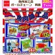 魚肉加工品ボールチェーン（再販）（７月）【◆２００円カプセル　５０個入り　ビーム】＋正規台紙