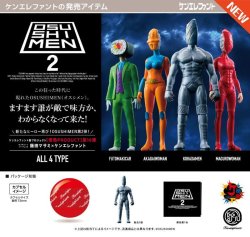 画像1: OSUSHIMEN フィギュアコレクション 第2弾（７月）【◆５００円カプセル　２０個入り　ケンエレ】＋正規台紙