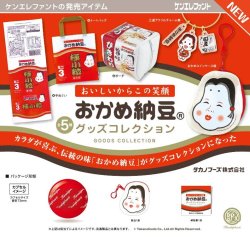 画像1: おかめ納豆 グッズコレクション（７月）【◆４００円カプセル　３０個入り　ケンエレ】＋正規台紙