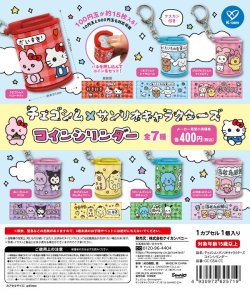 画像1: チェゴシム×サンリオキャラクターズ　コインシリンダー（７月）【◆４００円カプセル　３０個入り　ケイカンパニー】＋正規台紙
