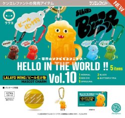 画像1: HELLO IN THE WORLD！！ Vol.10LALAYO WING／ビール化け物 マスコットチャーム（７月）【◆５００円カプセル　２０個入り　ケンエレ】＋正規台紙