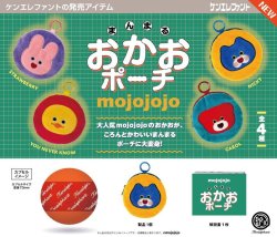 画像1: mojojojo まんまる おかおポーチ（７月）【◆５００円カプセル　２０個入り　ケンエレ】＋正規台紙
