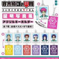 画像1: アニメ「斉木楠雄のΨ難」　証明写真風アクリルキーホルダー（７月）【◆３００円カプセル　４０個入り　フクヤ】＋正規台紙